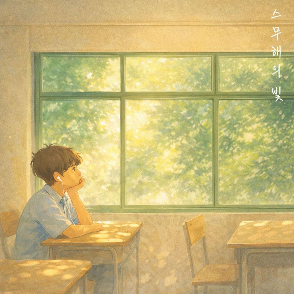 Cover lagu 0018 - 스무해의 빛 (Imperfect light) di Wallkpop