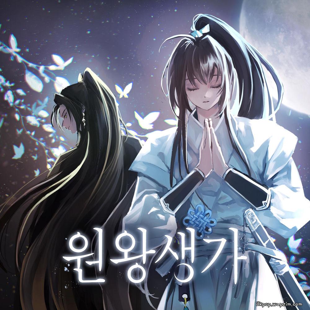Cover lagu 50mang - 원왕생가 (Requiem Of Moon) (Feat. MiHiGH) di Wallkpop