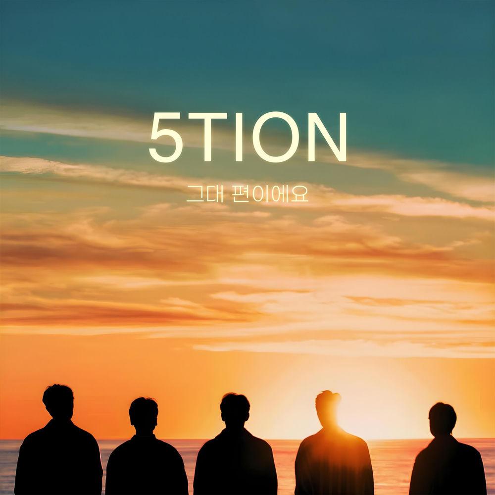 Cover lagu 5tion - 그대 편이에요 (On Your Side) di Wallkpop