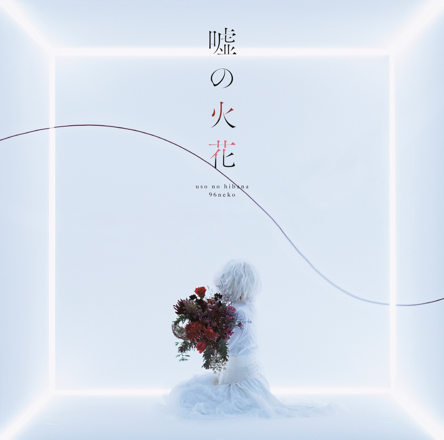 Cover lagu 96neko Uso no Hibana [Opening Kuzu no Honkai] di Wallkpop