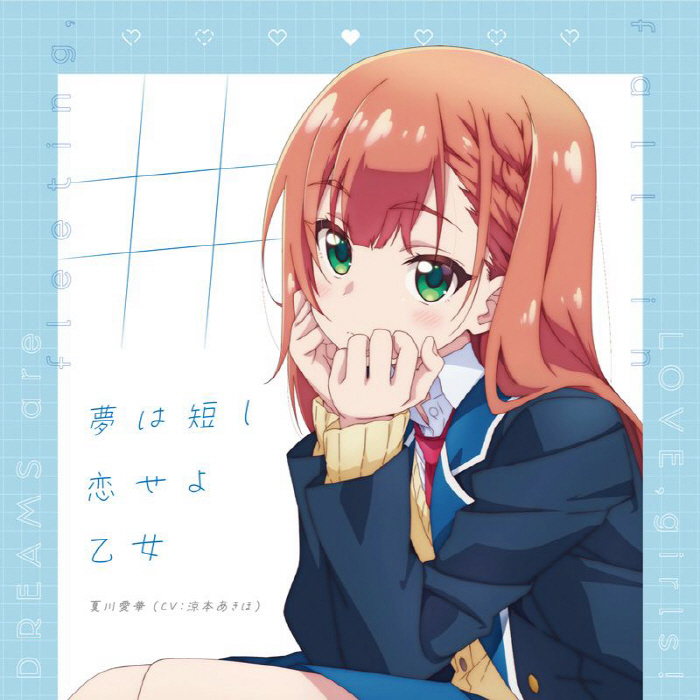 Cover lagu Aika Natsukawa (CV: Akiho Suzumoto) - Yume wa Mijikashi Koi Seyo Otome [Ending Yumemiru Danshi wa Genjitsushugisha] di Wallkpop