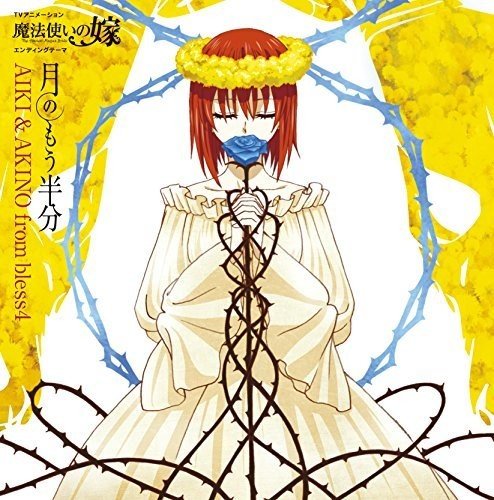 Cover lagu AIKI & AKINO from bless4 - Tsuki no Mou Hanbun [Ending 2 Mahoutsukai no Yome] di Wallkpop