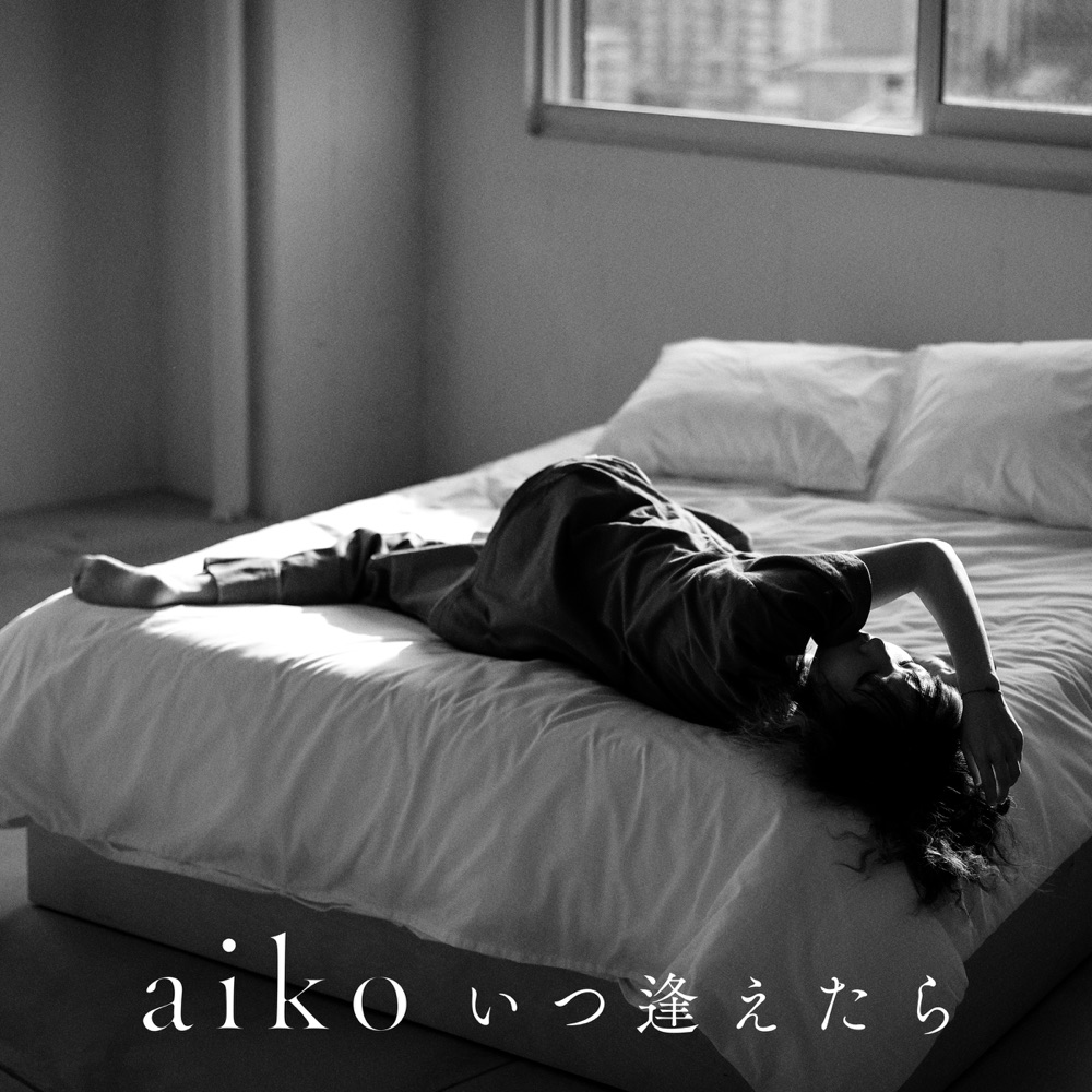 Cover lagu Aiko - Itsu Aetara [Opening Kimi wa Houkago Insomnia] di Wallkpop