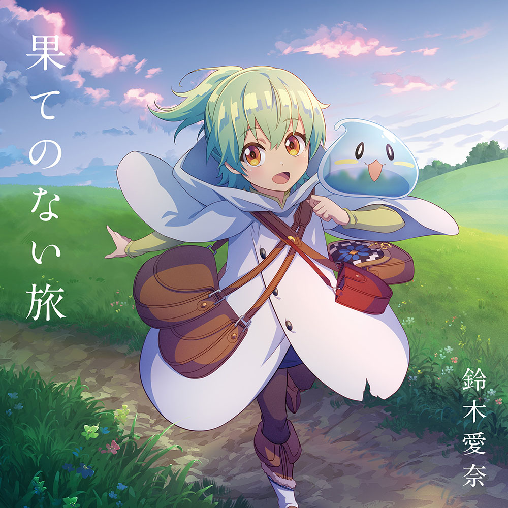 Cover lagu Aina Suzuki - Hate no Nai Tabi [Opening Saijaku Tamer wa Gomi Hiroi no Tabi wo Hajimemashita.] di Wallkpop