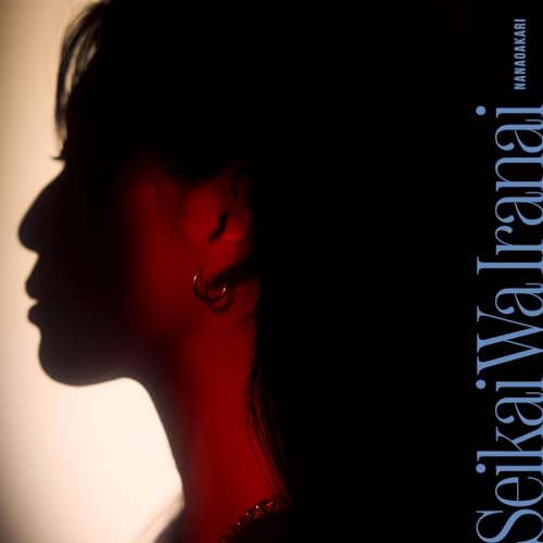 Cover lagu Akari Nanawo - Seikai wa Iranai [Ending Sentai Daishikkaku] di Wallkpop