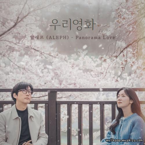 Cover lagu ALEPH - The arrow & the song di Wallkpop