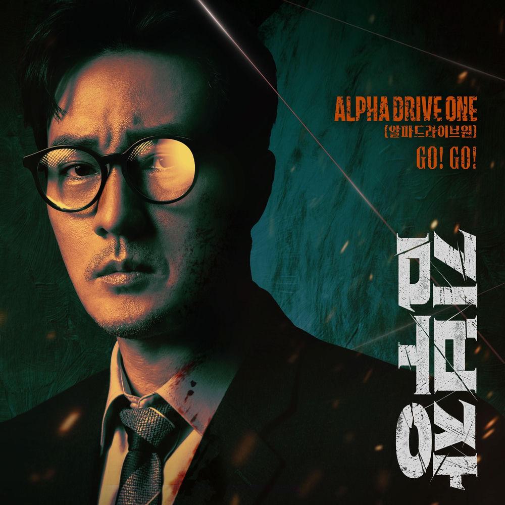 Cover lagu ALPHA DRIVE ONE - GO! GO! di Wallkpop