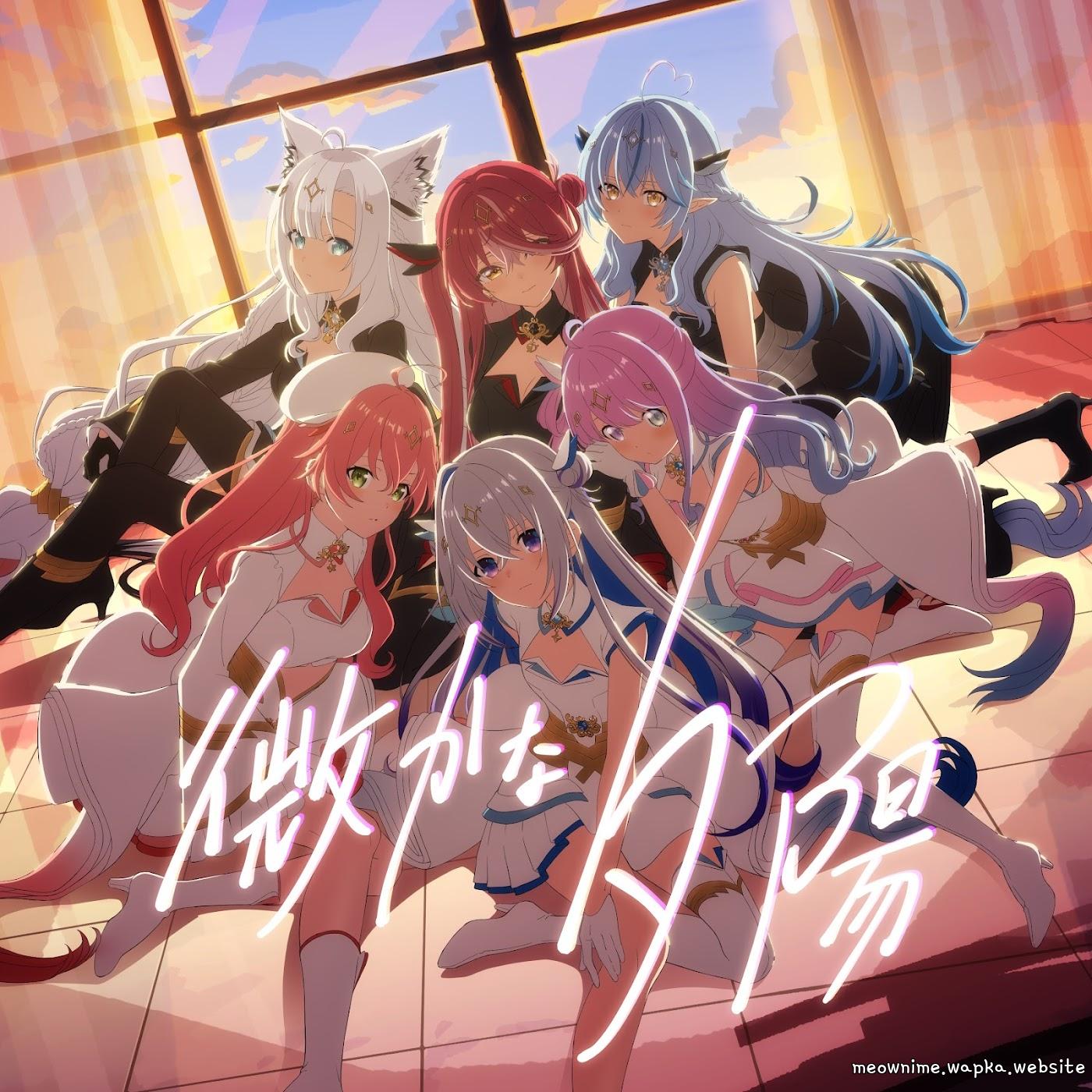 Cover lagu Amane Kanata, Sakura Miko, Himemori Luna, Houshou Marine, Shirakami Fubuki, Yukihana Lamy - Kasuka na Yuuhi [Theme Song hololive IDOL PROJECT] di Wallkpop
