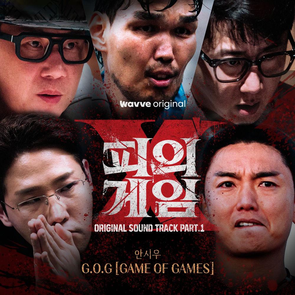 Cover lagu An Siu - G.O.G [GAME OF GAMES] di Wallkpop