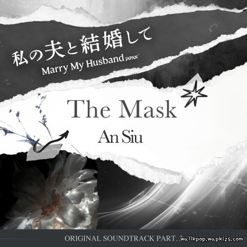 Cover lagu An Siu - The Mask di Wallkpop