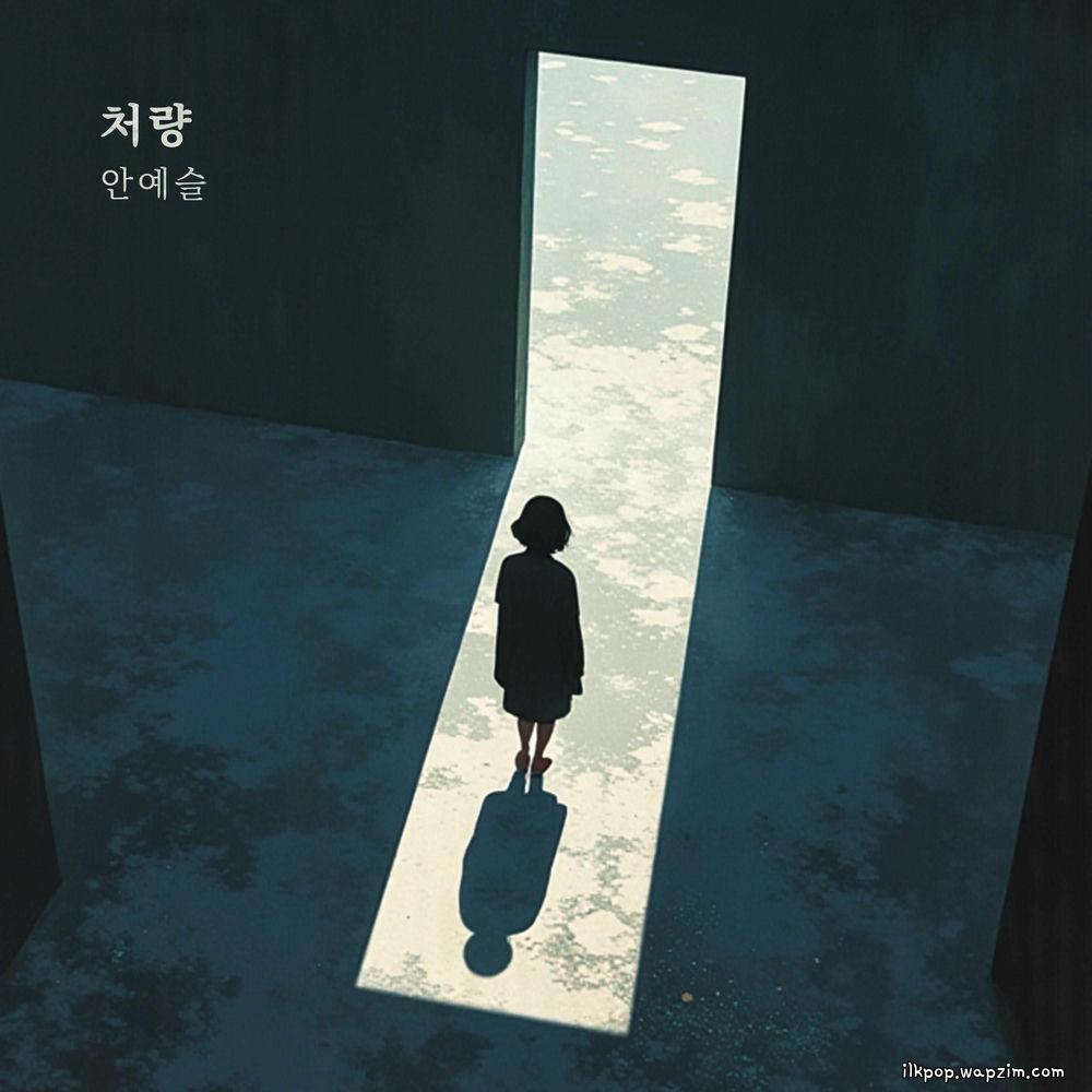 Cover lagu An Ye Seul - 처량 (Desolate) di Wallkpop