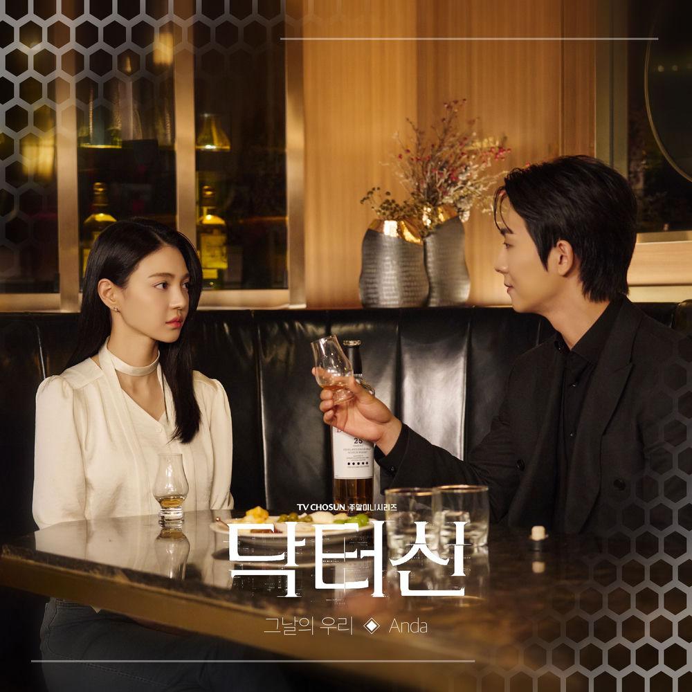 Cover lagu Anda - 그날의 우리 (The Day We Were) di Wallkpop