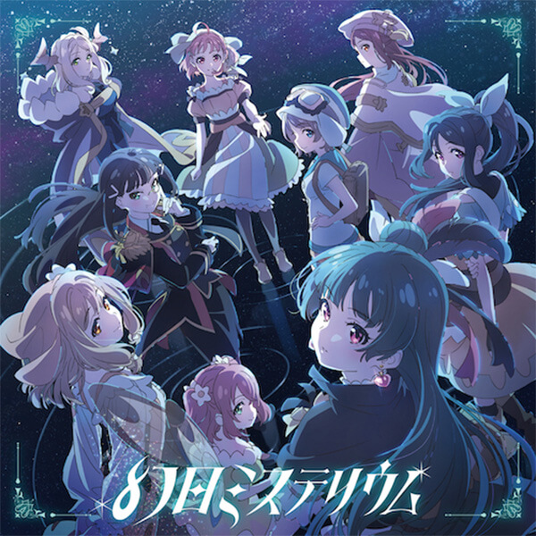 Cover lagu Aqours - Genjitsu Mysterium [Opening Genjitsu no Yohane: Sunshine in the Mirror] di Wallkpop
