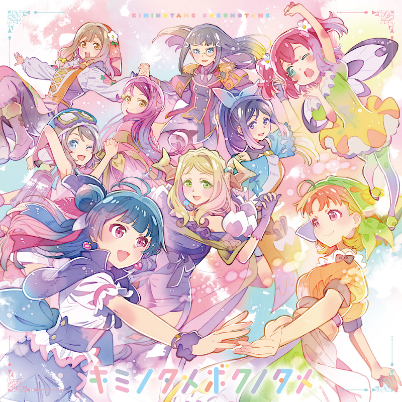 Cover lagu Aqours - Kimi no Tame Boku no Tame [Ending Genjitsu no Yohane: Sunshine in the Mirror] di Wallkpop