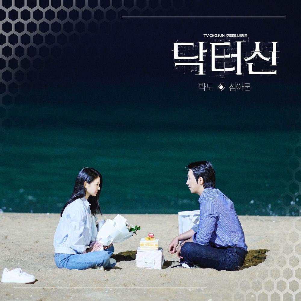Cover lagu Aron  - 파도 (The Wave) di Wallkpop