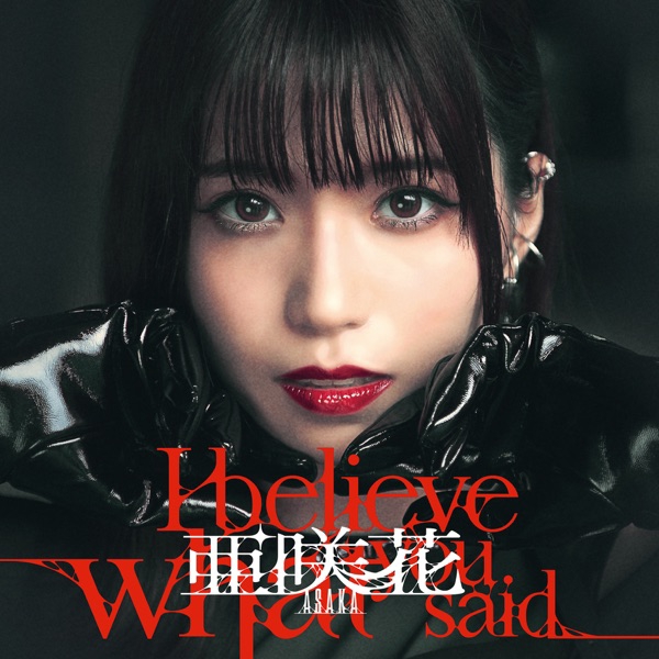 Cover lagu Asaka I believe what you said [Opening Higurashi no Naku Koro ni Gou] di Wallkpop