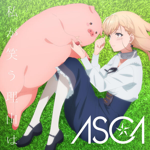 Cover lagu ASCA - Watashi ga Warau Riyuu wa [Opening Buta no Liver wa Kanetsu Shiro] di Wallkpop