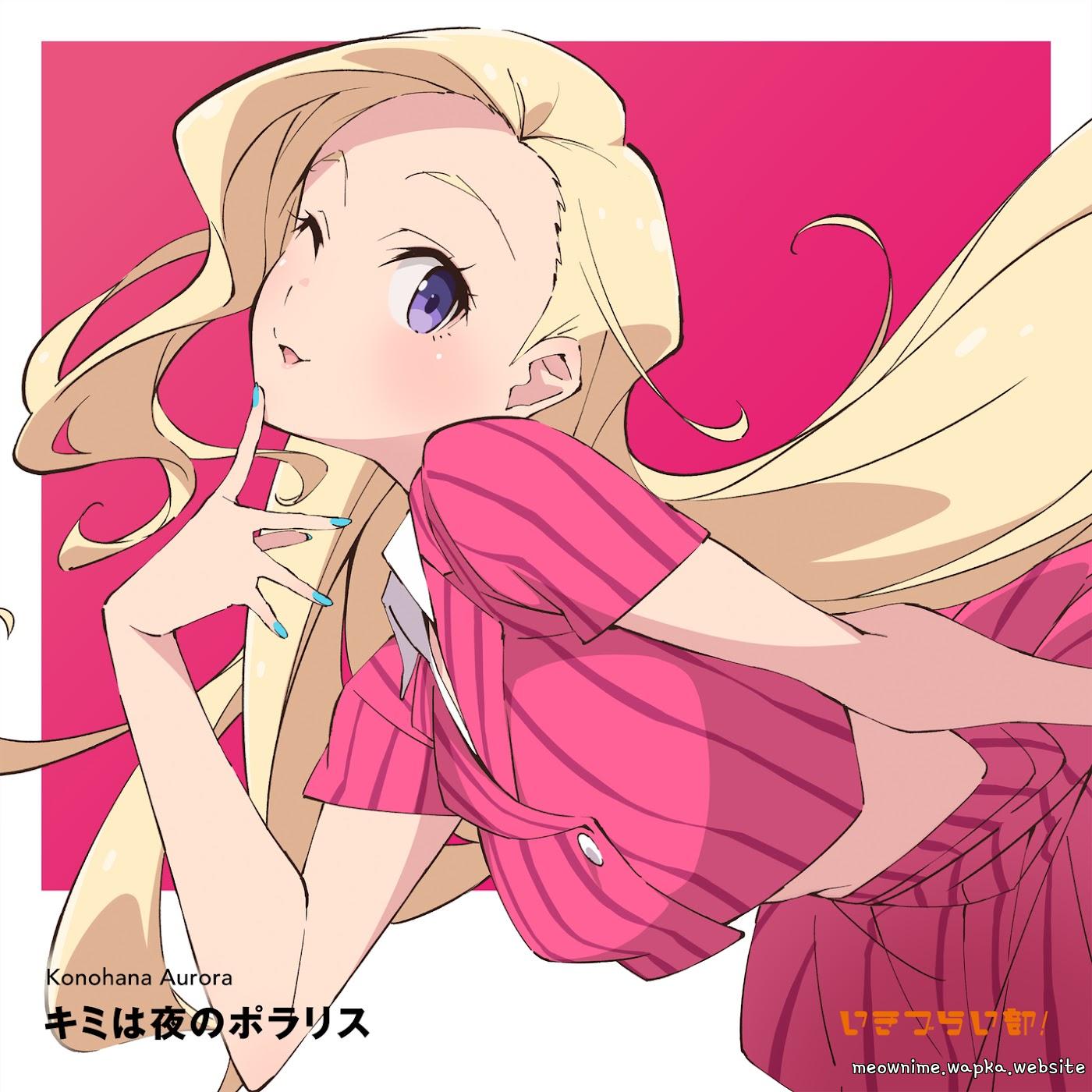 Cover lagu Aurora Konohana (CV: Akane Amasawa) - Kurari to Bright [Theme Song Ikizu Live! LOVE LIVE! BLUEBIRD] di Wallkpop