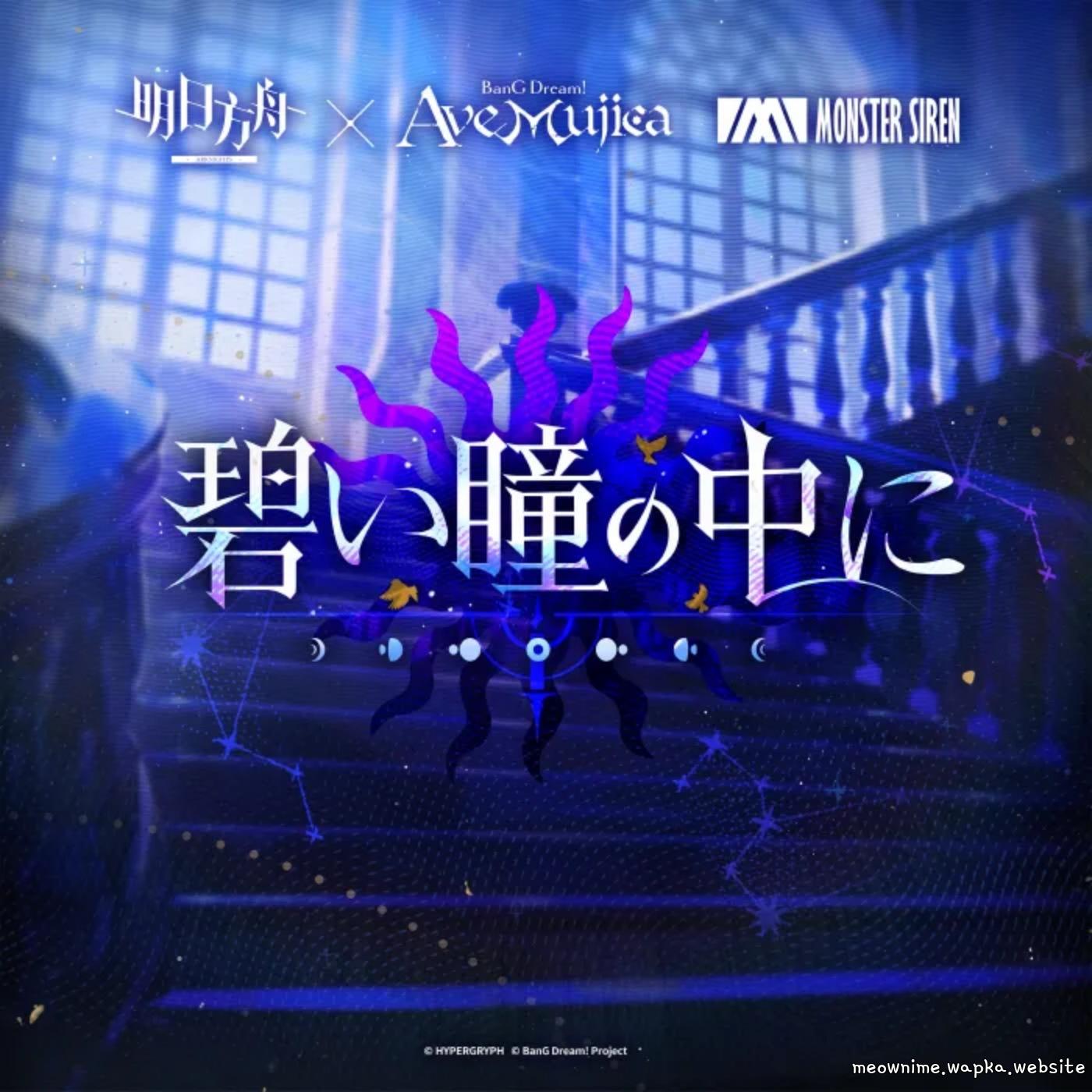Cover lagu Ave Mujica - Aoi Hitomi no Naka ni [Theme Song BanG Dream!] di Wallkpop