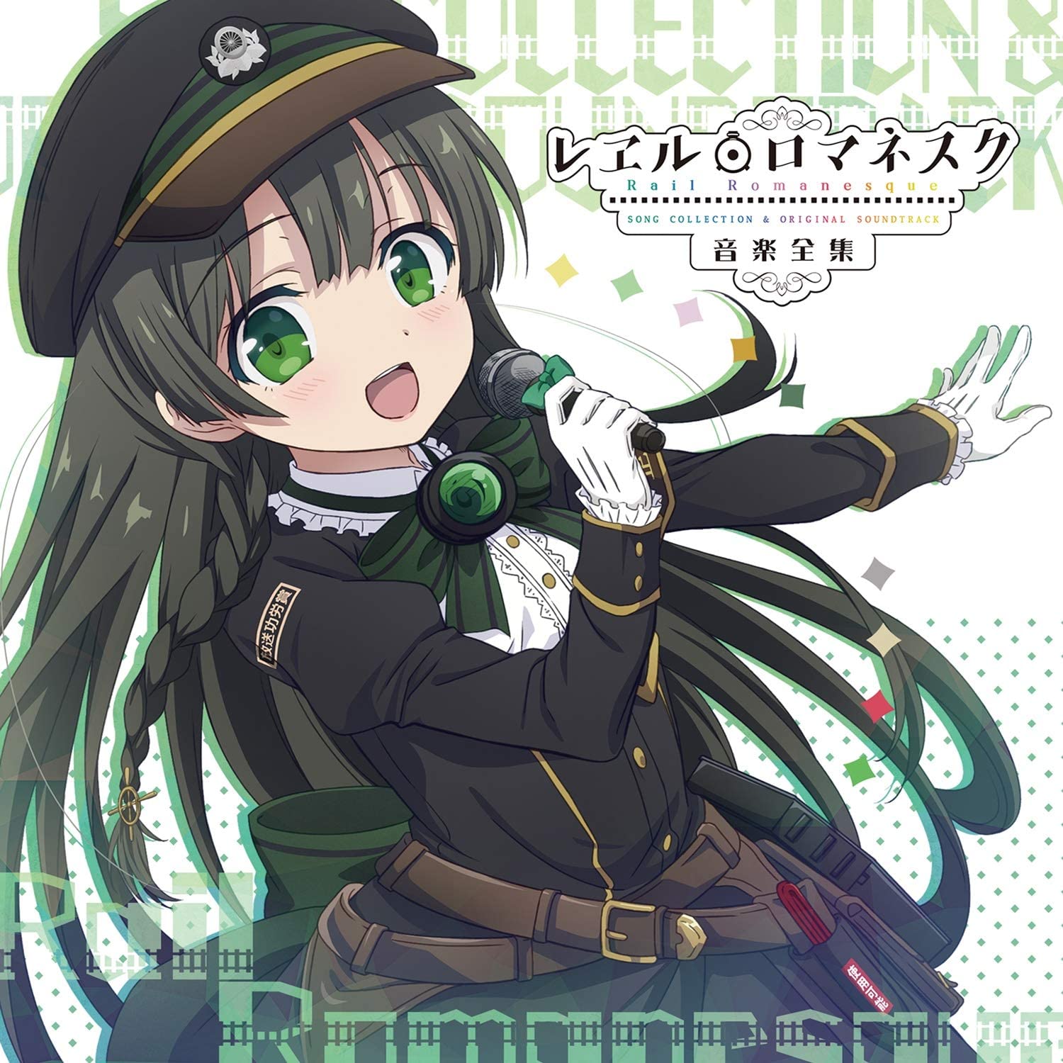 Cover lagu Ayumi. - Wonderful Rail [Ending Rail Romanesque] di Wallkpop
