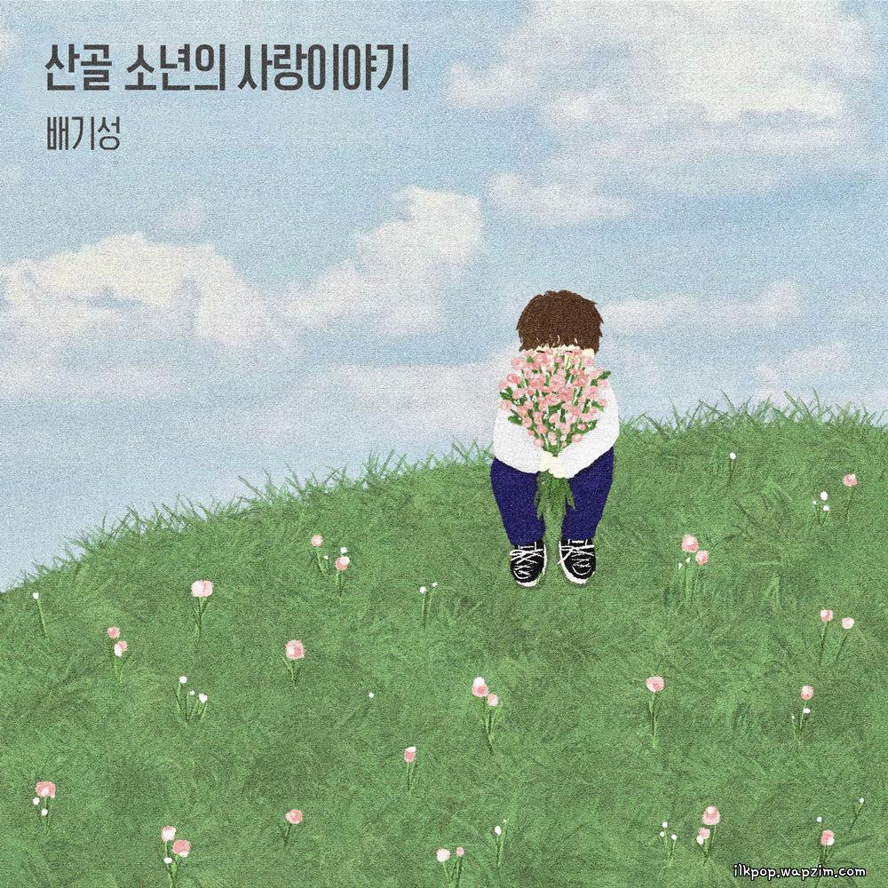 Cover lagu BAE GI SEONG - 산골 소년의 사랑이야기 (A Love Story of Country Boy) di Wallkpop