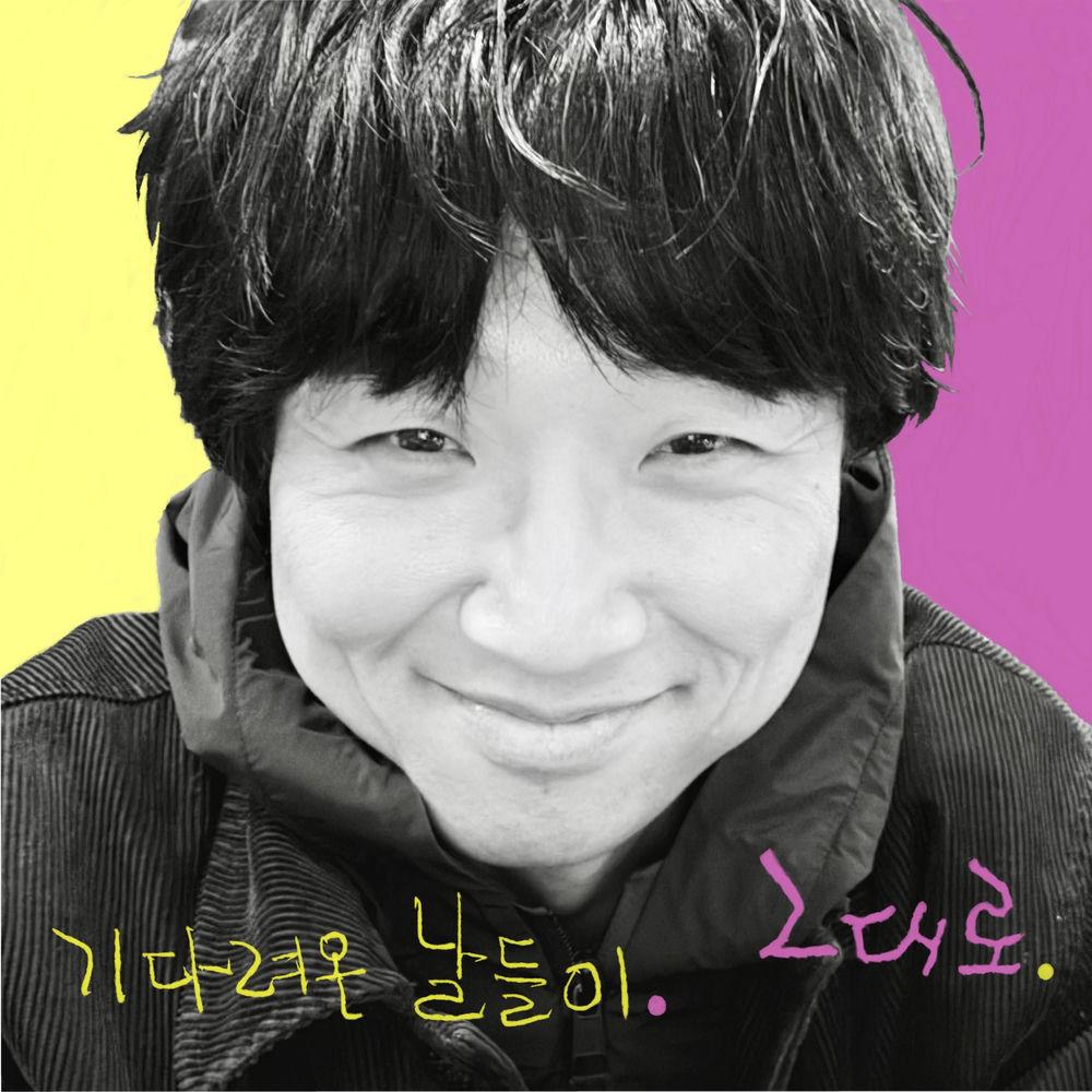 Cover lagu Bak Chang Geun - 그대로 (As You Are) di Wallkpop