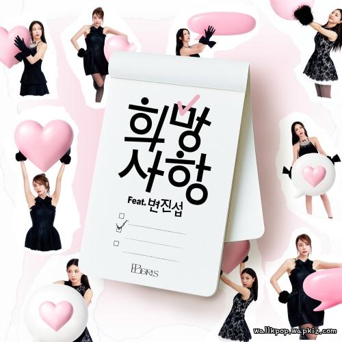 Cover lagu BBGIRLS - 희망사항 (Wish list) (Feat. BYUN JIN SUB) di Wallkpop