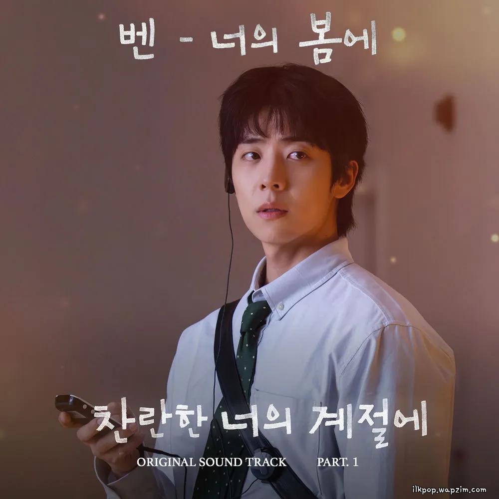 Cover lagu BEN - 너의 봄에 (In Your Spring) di Wallkpop