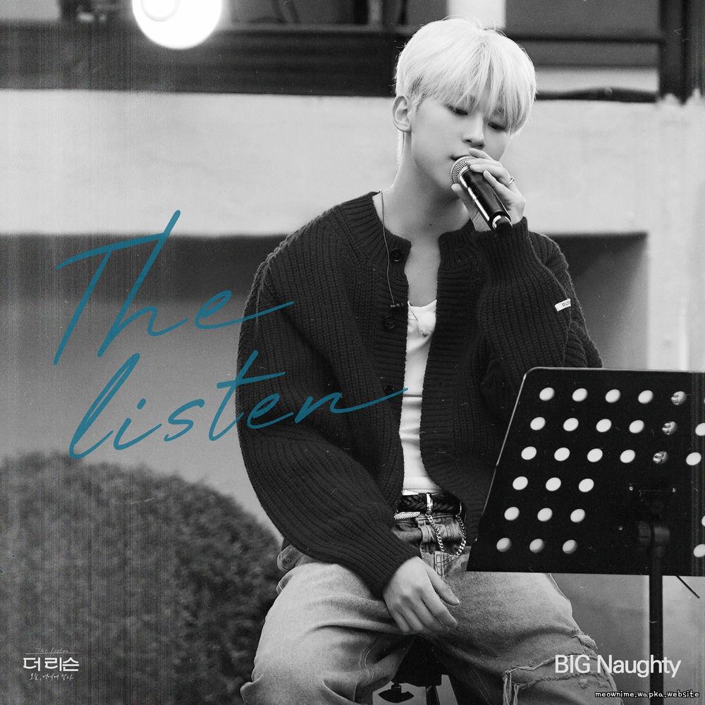 Cover lagu BIG Naughty - 응급실 (Emergency Room) di Wallkpop