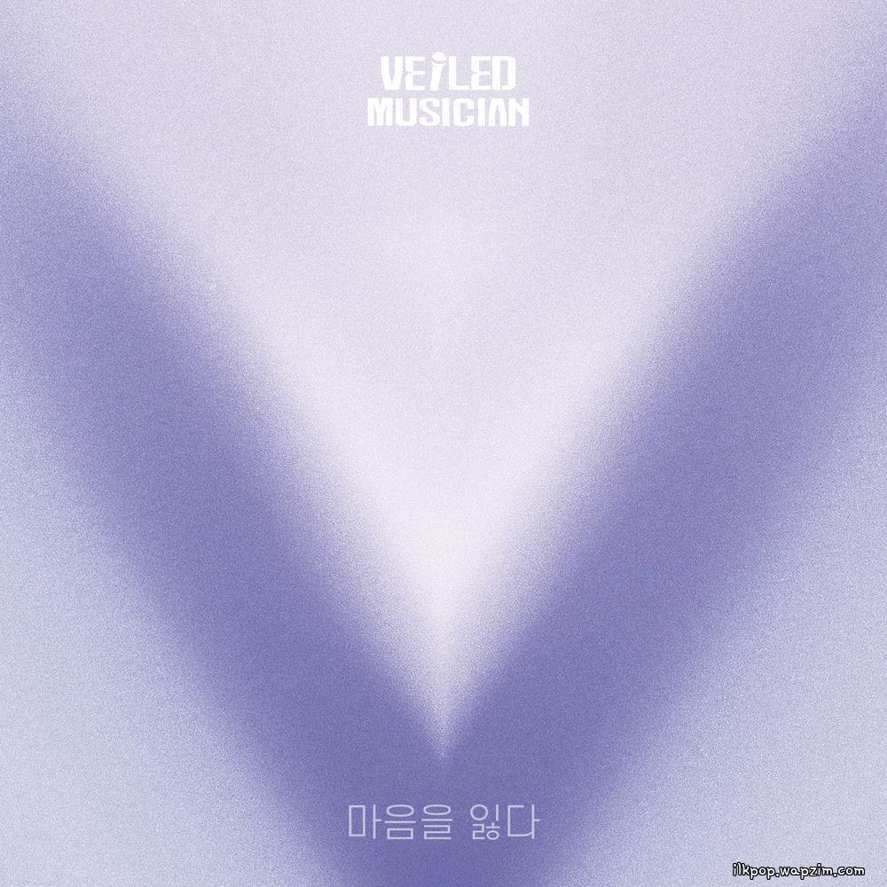 Cover lagu BOL4 - 마음을 잃다 (Loosing Heart) (Veiled Musician X BOL4 with Yeouido-dong Three Star) di Wallkpop