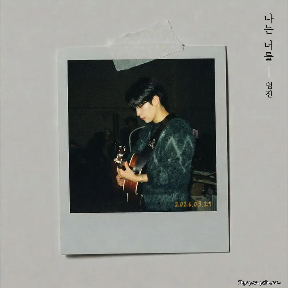 Cover lagu BUMJIN - 나는 너를 (To You) di Wallkpop
