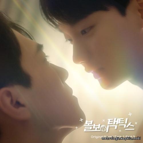 Cover lagu BXB & Bao (XD) - 좋은 날 (Good Day) di Wallkpop