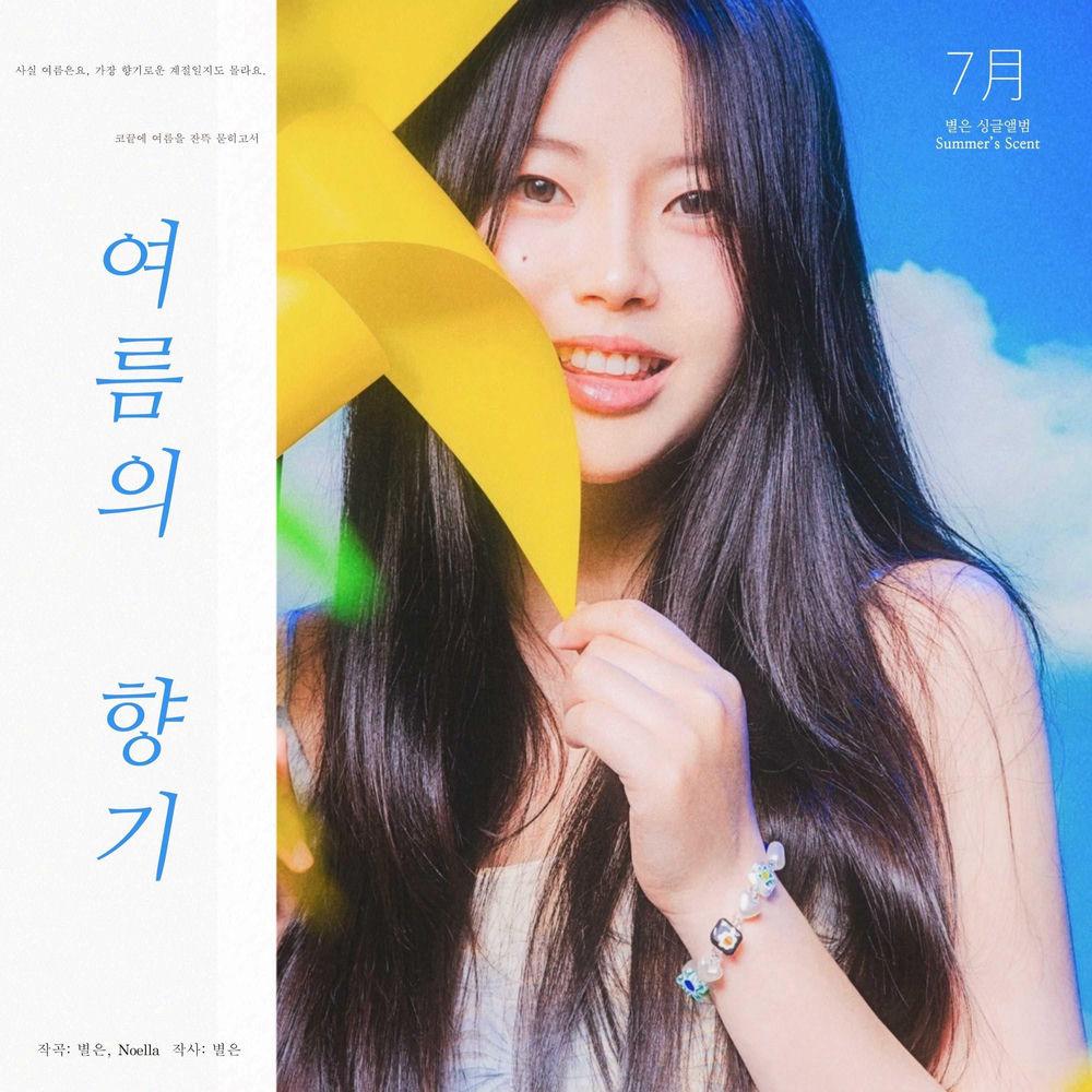 Cover lagu Byeol Eun - 여름의 향기 (Summer's Scent) di Wallkpop