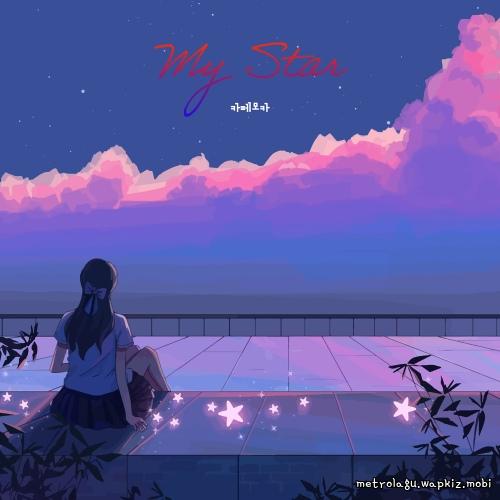 Cover lagu Cafemocha - My star (feat. SeA) di Wallkpop