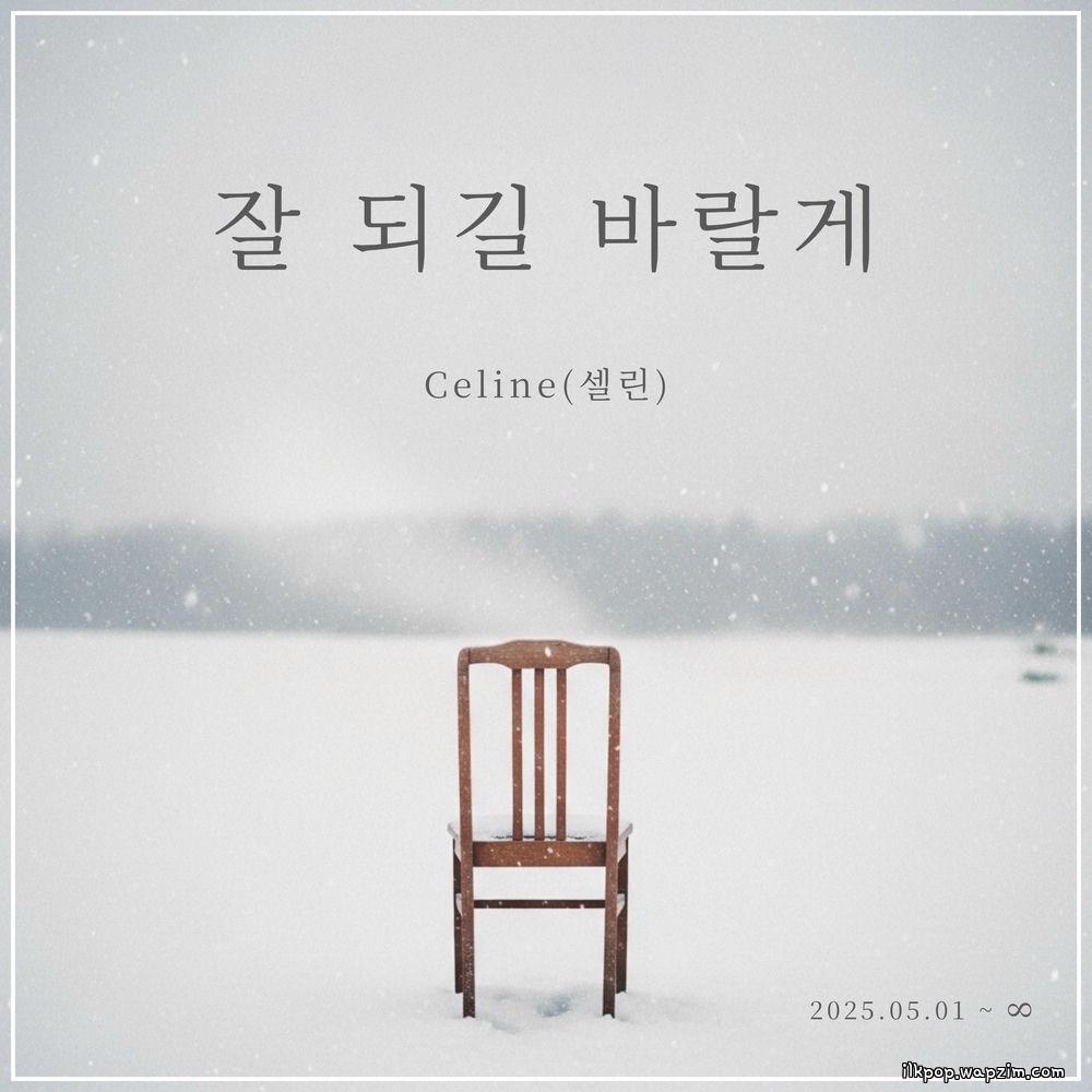 Cover lagu Celine - 잘 되길 바랄게 (Pages of Us) di Wallkpop