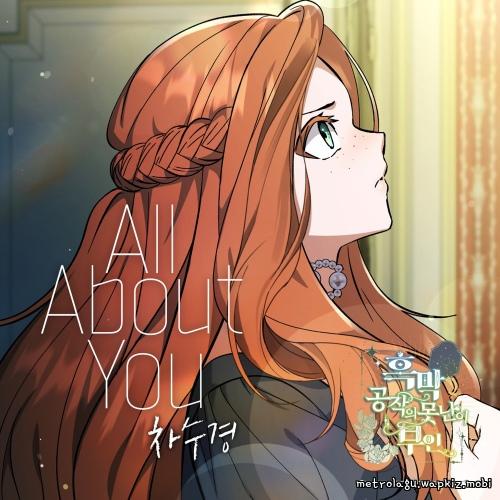 Cover lagu Cha Sookyoung - All About You di Wallkpop