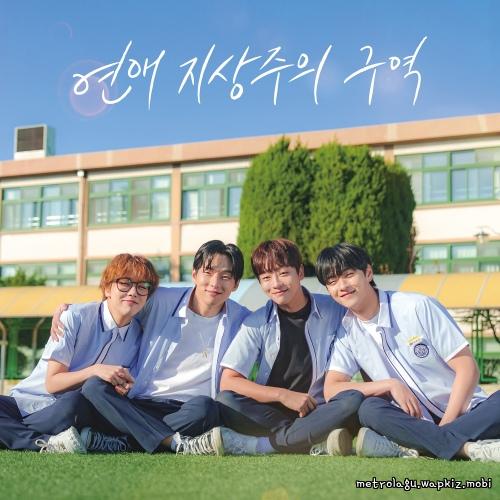 Cover lagu Cha Woonggi & Seunghyun - 바람따라 (Follow the Wind) (Love for Loves Sake OST part.1) di Wallkpop