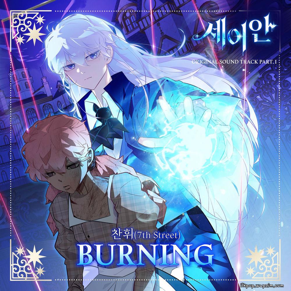 Cover lagu Chan Hwi (7th Street) - BURNING di Wallkpop