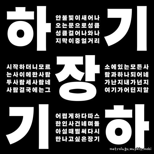 Cover lagu Chang Kiha - 그건 니 생각이고 (Thats Just What You Think) di Wallkpop