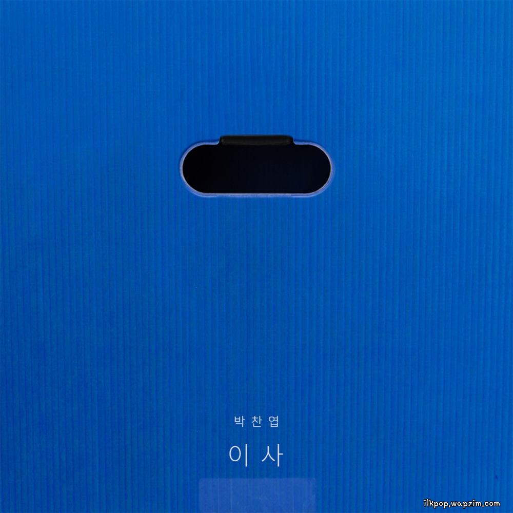 Cover lagu Chanyeop Park - 이사 (move out) di Wallkpop