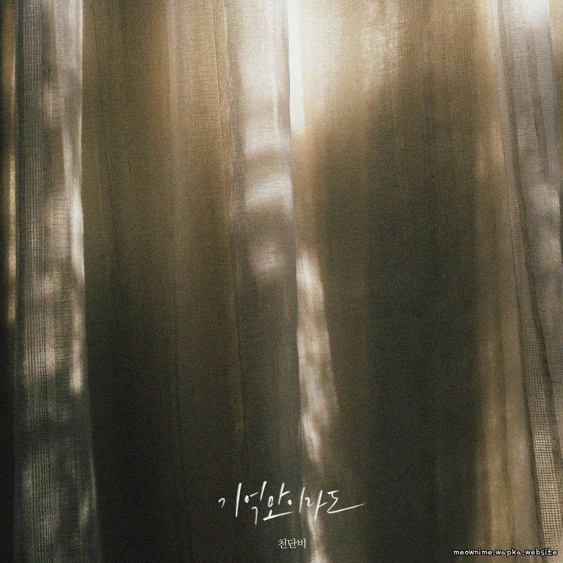 Cover lagu Cheon Dan Bi - 기억만이라도 (Even Just Memories) di Wallkpop