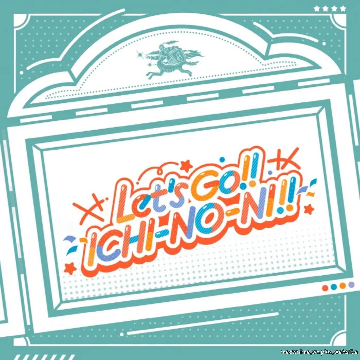 Cover lagu China Kuramoto (CV: Mao Ito), Hiro Shinosawa (CV: Reina Kawamura), Misuzu Hataya (CV: Non Harusaki), Ume Hanami (CV: Ayane Matsuda) - Let's GO!! ICHI-NO-NI!! [Theme Song Gakuen IDOLM@STER] di Wallkpop