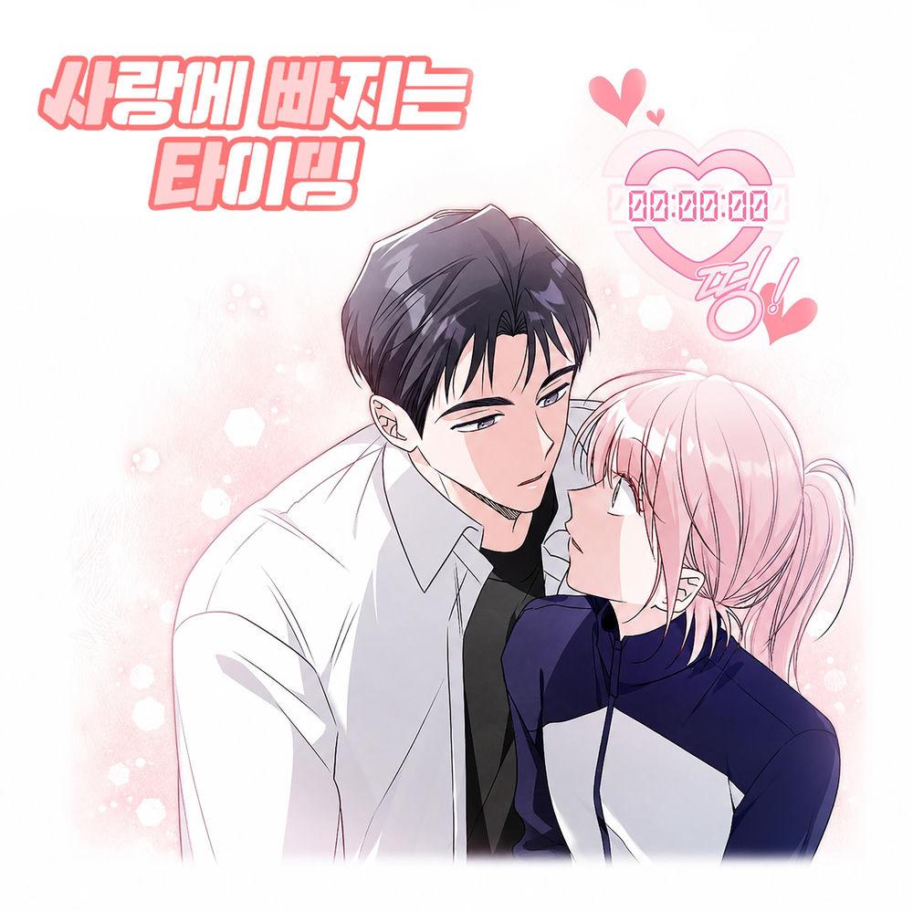 Cover lagu Choco And Vanilla - 사랑에 빠지는 타이밍 (The Timing of Falling in Love) di Wallkpop