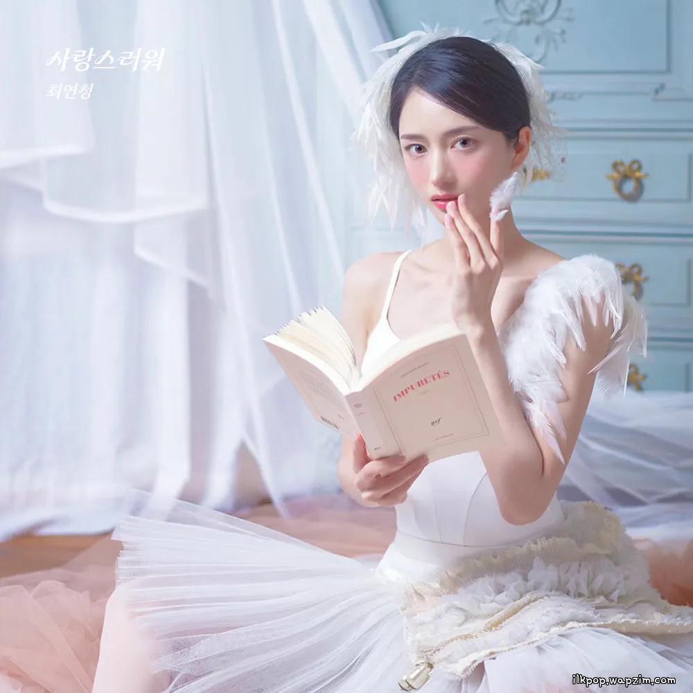 Cover lagu Choi Yeon Cheong - 사랑스러워 di Wallkpop