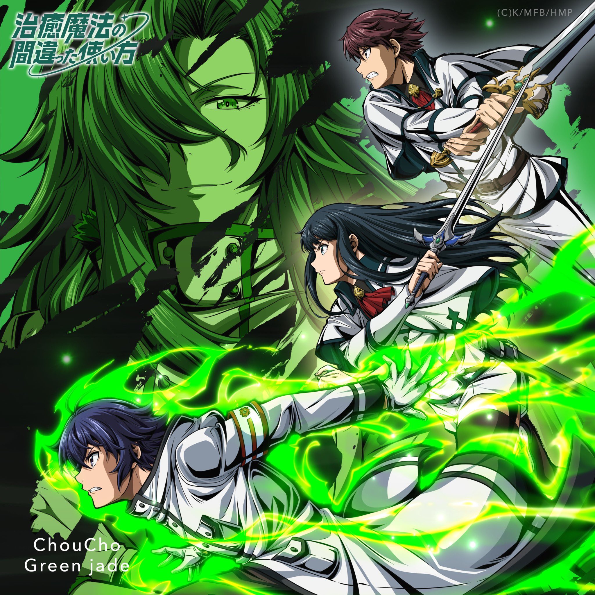 Cover lagu ChouCho - Green jade [Ending Chiyu Mahou no Machigatta Tsukaikata] di Wallkpop