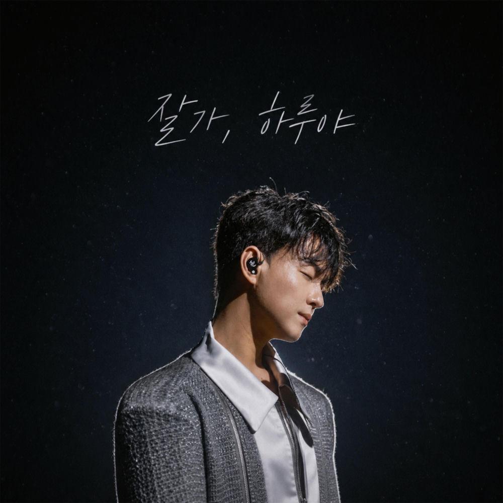 Cover lagu CHUN - 잘가, 하루야 (Goodbye, My Love) di Wallkpop