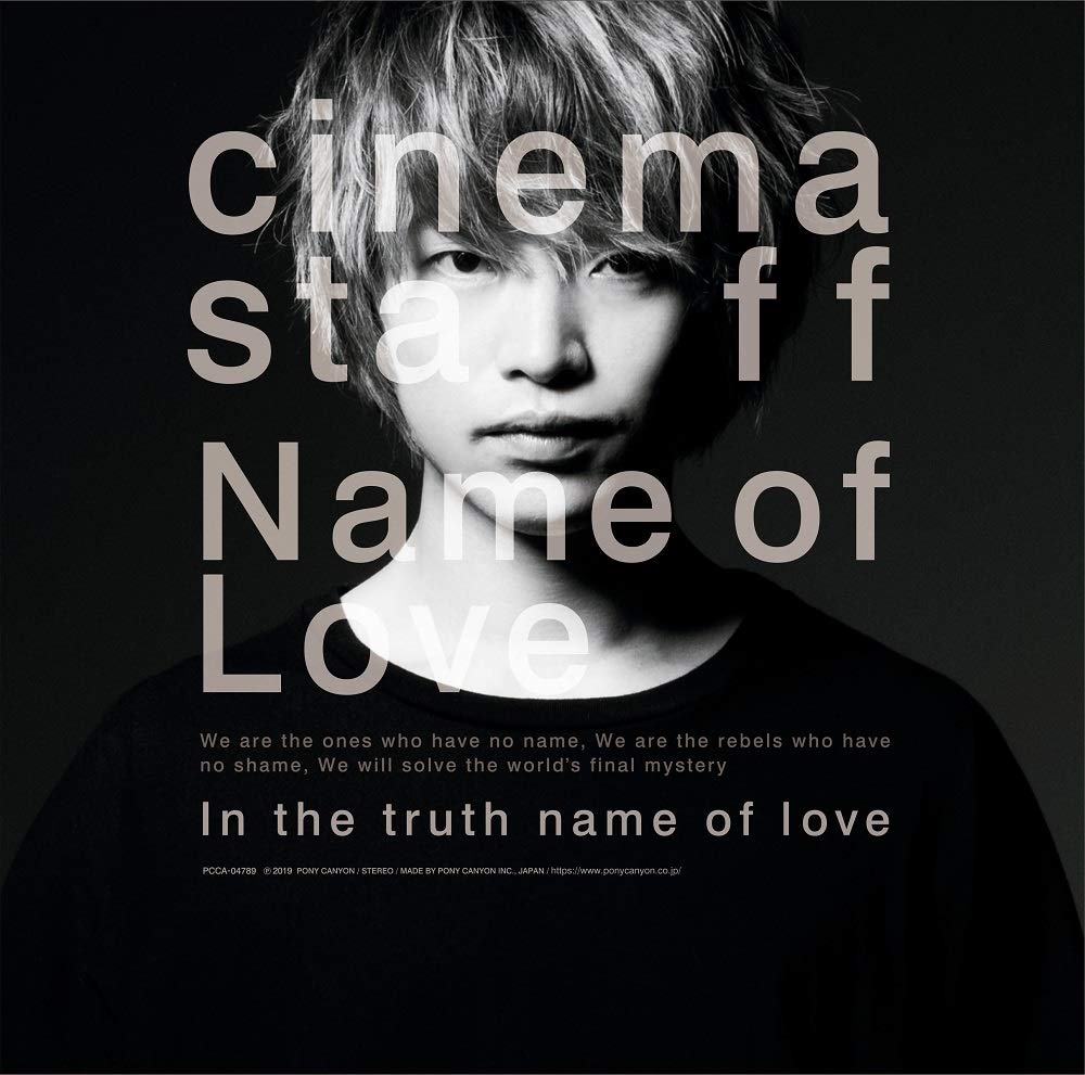 Cover lagu Cinema Staff - Name of Love [Ending Shingeki no Kyojin 3rd Season Part 2] di Wallkpop