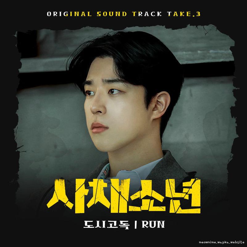 Cover lagu citygodok - Run di Wallkpop