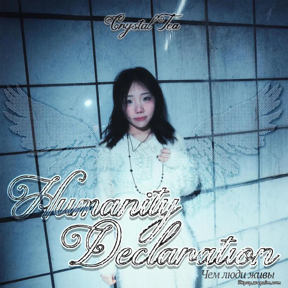 Cover lagu Crystal Tea - 인간선언 (Humanity Declaration) di Wallkpop