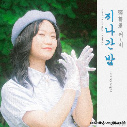 Cover lagu CuRvY - 지나간 밤 (Starry night) di Wallkpop